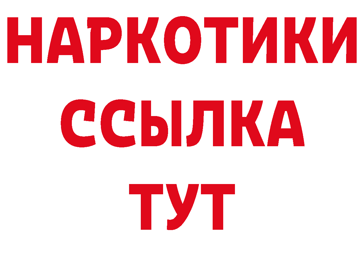 Героин Афган зеркало дарк нет гидра Лангепас